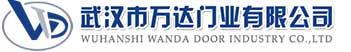武汉市万达门业有限公司-电动卷帘门-工业门,后安镇快速卷帘门,后安镇堆积门